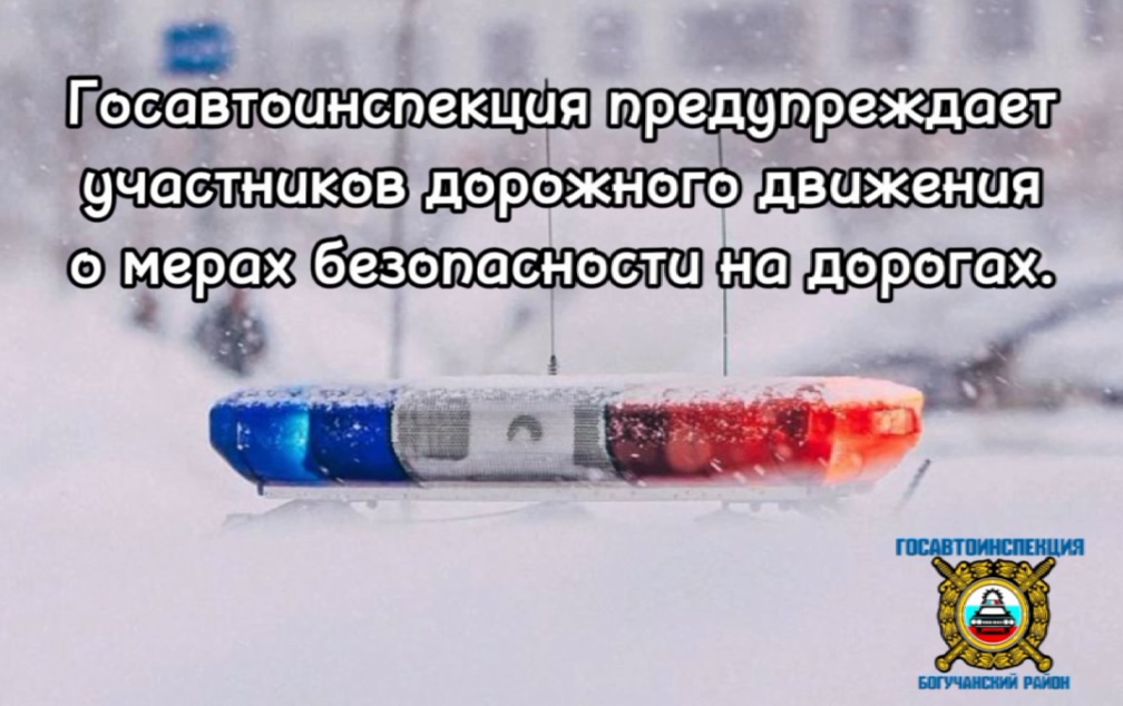 Дорожные полицейские предупреждают участников дорожного движения о мерах безопасности на дорогах. Дорожные полицейские предупреждают участников дорожного движения о мерах безопасности на дорогах..