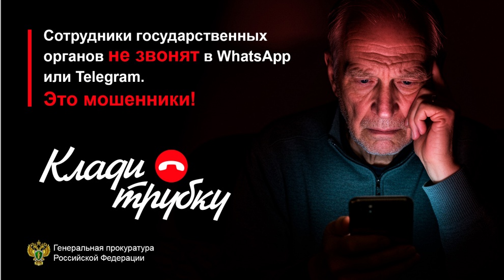 ПАМЯТКА о профилактике и предупреждении дистанционных преступлений в сфере мобильного мошенничества ПАМЯТКА о профилактике и предупреждении дистанционных преступлений в сфере мобильного мошенничества.